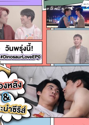 Dinosaur Love Ep. 0 2023