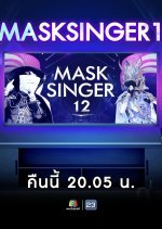 Mask Singer 12