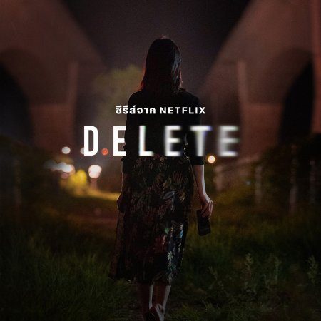 Delete (2023)