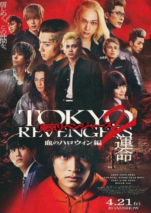 Tokyo Revengers 2: Bloody Halloween - Destiny 2023