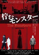 The Monsters (2023) photo