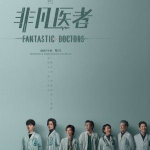 Fantastic Doctors (2023)