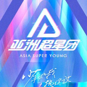 Asia Super Young (2023)