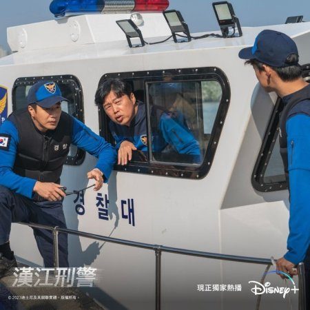 Han River Police (2023)