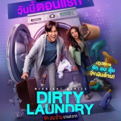 Dirty Laundry (2023) photo