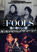 The Fools: Orokamono Tachi no Uta