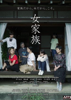 Onna Kazoku 2023