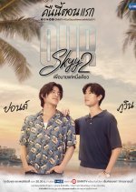 Our Skyy 2: Never Let Me Go