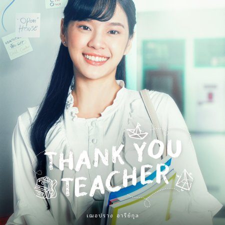 Thank You Teacher (2023)