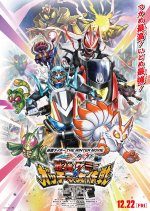 Kamen Rider the Winter Movie: Gotchard & Geats Strongest Chemy Gotcha - Great Operation (2023) photo