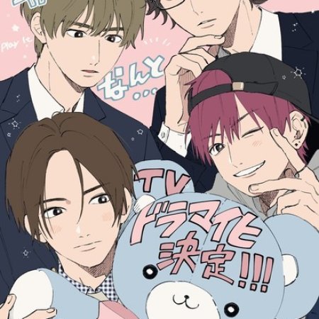 Cool Doji Danshi (2023)