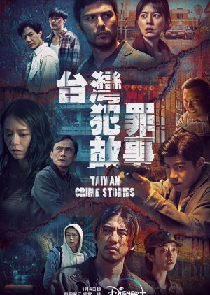 Taiwan Crime Stories 2023