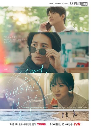 tvN O'PENing: Summer, Love Machine Blues 2023