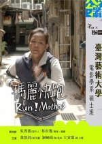 Innovative Story: Run! Mothers