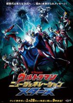 Ultraman New Generation Stars (2023) photo