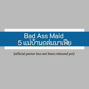 Bad Ass Maid (2023)