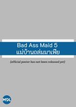 Bad Ass Maid (2023) photo