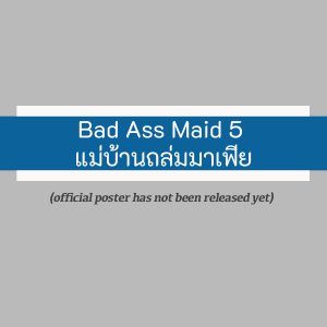 Bad Ass Maid (2023)