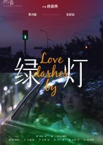 Love Dashes by (2023) photo