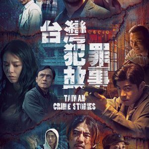 Taiwan Crime Stories (2023)