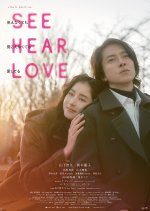See Hear Love: Mienakute mo Kikoenakute mo Aishiteru (2023) photo