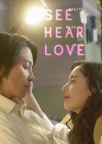 See Hear Love: Mienakute mo Kikoenakute mo Aishiteru (2023) photo