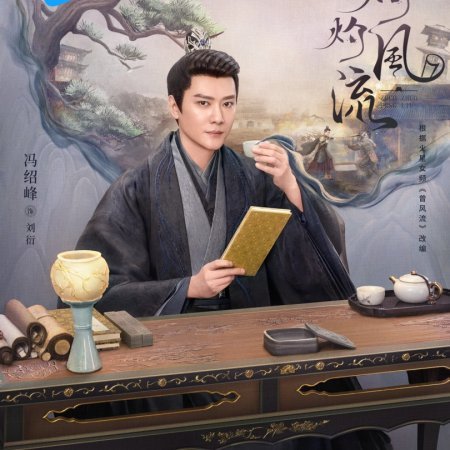 The Legend of Zhuohua (2023)