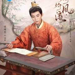 The Legend of Zhuohua (2023) photo