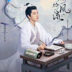 The Legend of Zhuohua (2023) photo