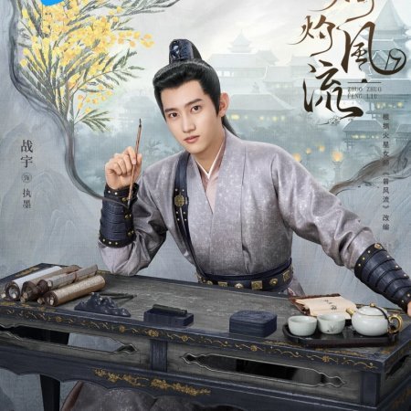 The Legend of Zhuohua (2023)