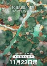 Flavorful Origins: Hubei