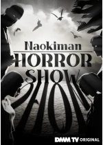Naokiman Horror Show (2023) photo