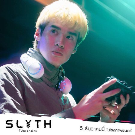 Slyth: The Hunt Saga (2023)