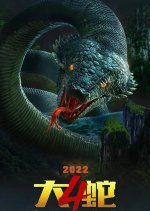 Snake 4: The Lost World (2023) photo