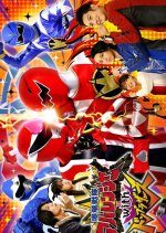 Bakuryu Sentai Abaranger with Donbrothers (2023) photo