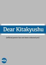 Dear Kitakyushu (2023) photo