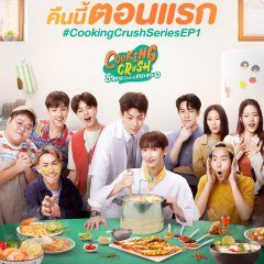 Cooking Crush (2023) photo