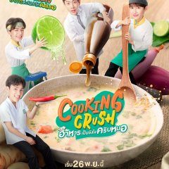 Cooking Crush (2023) photo