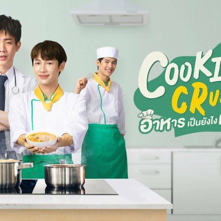 Cooking Crush (2023)