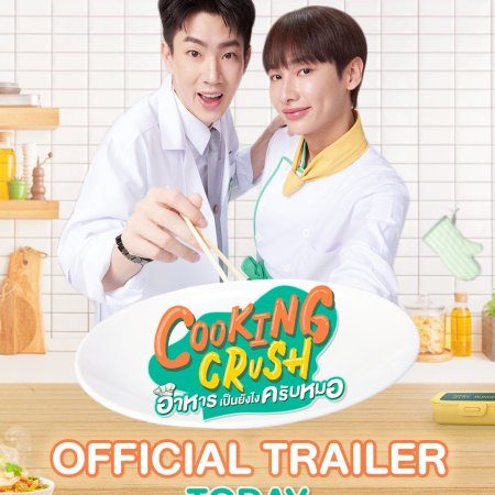 Cooking Crush (2023)