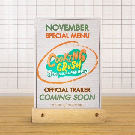 Cooking Crush (2023)