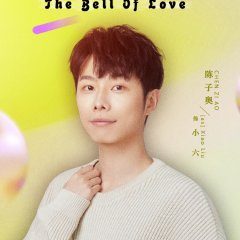 The Bell of Love (2023) photo