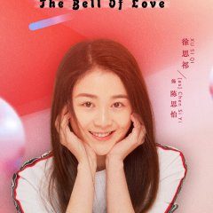 The Bell of Love (2023) photo