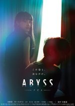 Abyss (2023) photo