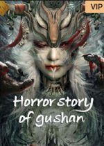 Horror Story of Gushan (2023) photo