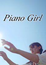 Watashi to Sensei to Piano (2023) photo