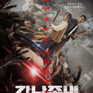 Gangnam Zombie (2023)