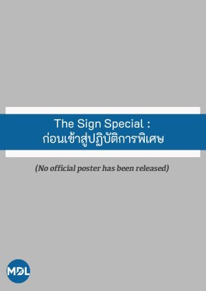 The Sign Special 2023