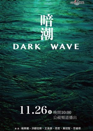Life Story: Dark Wave 2023