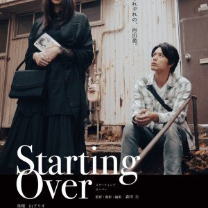 Starting Over (2023)